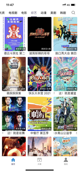 大象视频最新版