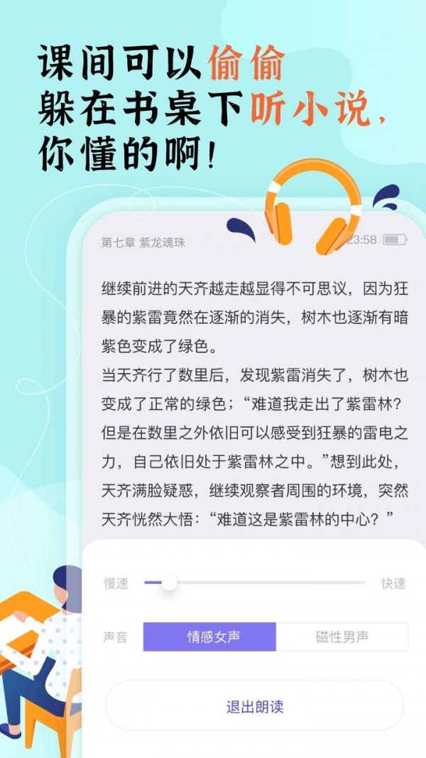 饭团看书旧版本