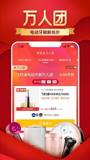 拼多多