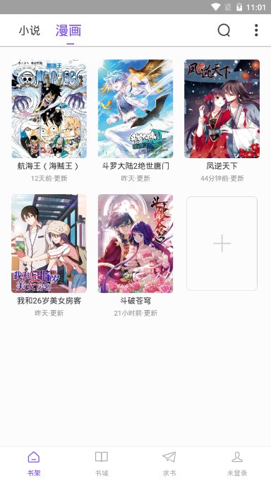 漫客阅读器免费下载安卓