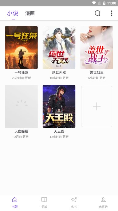 漫客阅读器漫画app
