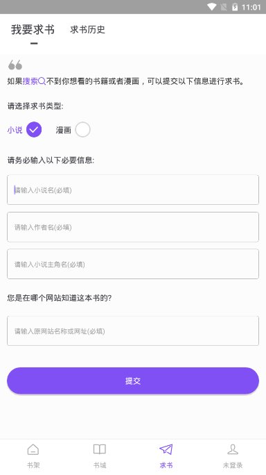 漫客阅读器免费下载安卓