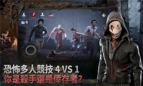 黎明杀机繁中版