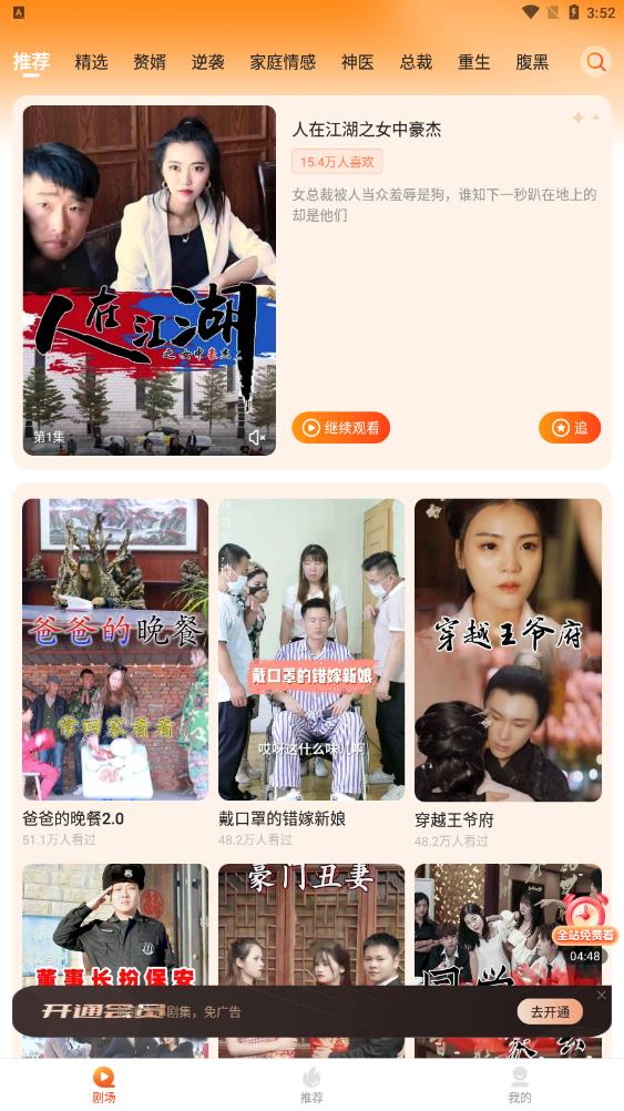 多多追剧