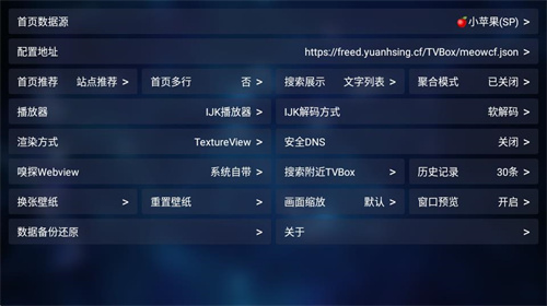 tvbox安卓版