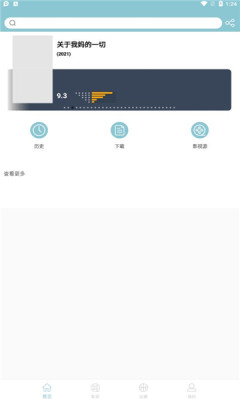 小包搜搜最新版