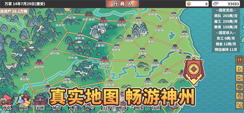 中华一商使用加强版