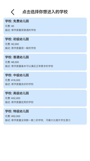 模拟人生路