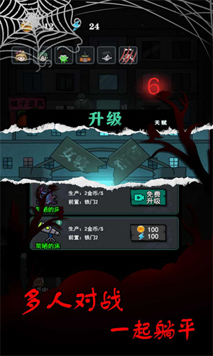 猎梦宿舍2免广告版