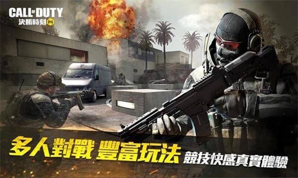 使命召唤手游国际服
