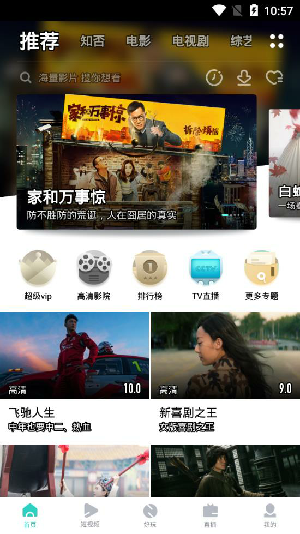 超级看影视大全最新版