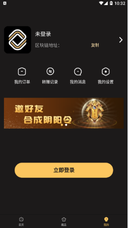 启元数藏