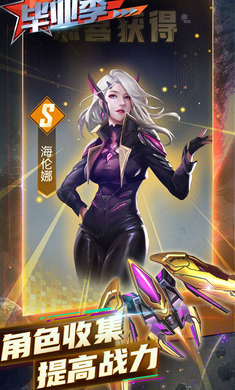 逆空使命最新版
