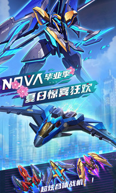 逆空使命安卓版