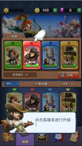 战鼓英雄最新版