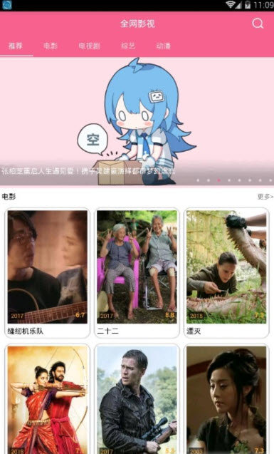 小鸡宝盒视频app