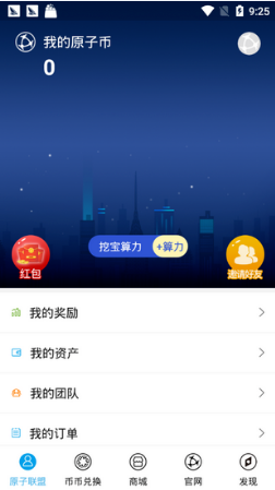 原子币原子链