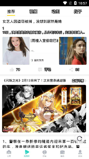 超级看影视大全最新版