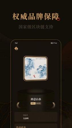 花亭数字藏品