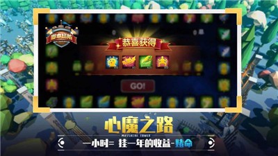 捍卫星球最新版