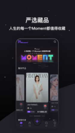 moment数字藏品