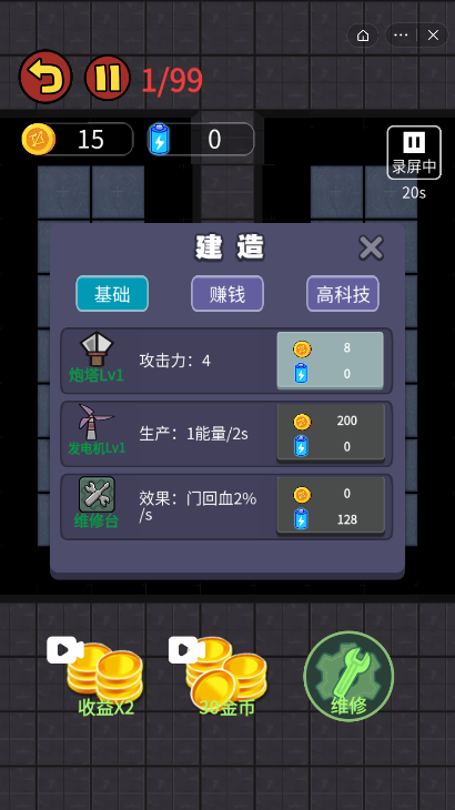 躺平模拟器