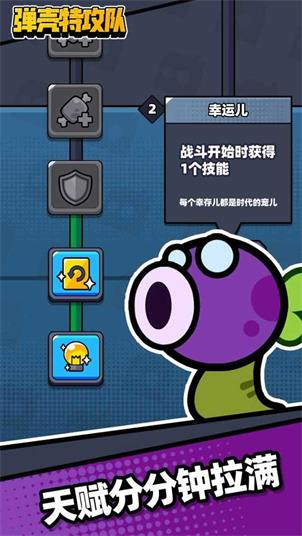 弹壳特攻队1.4.3