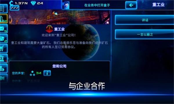 放置太空商业大亨