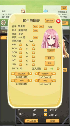 转生管理局安卓版