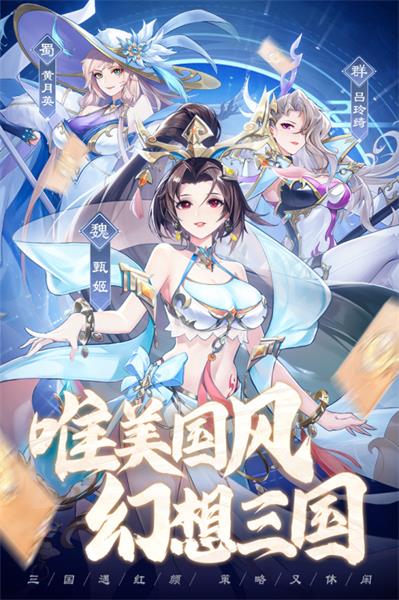 幻想名将录手游