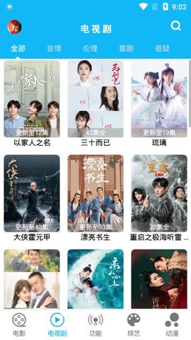 简易视频1.8.8