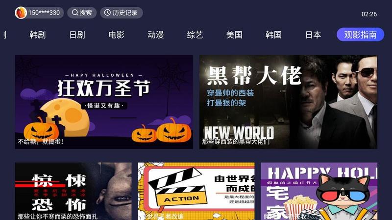 爱美剧TV电视版