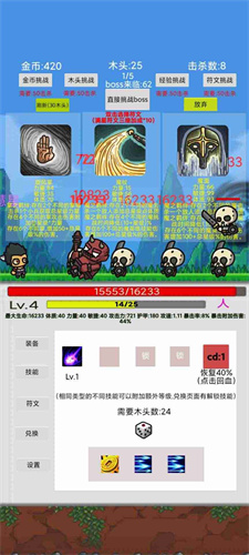 刷怪打魔王最新版