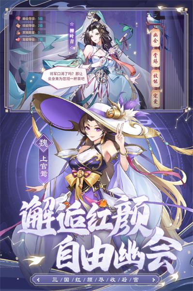 幻想名将录手游