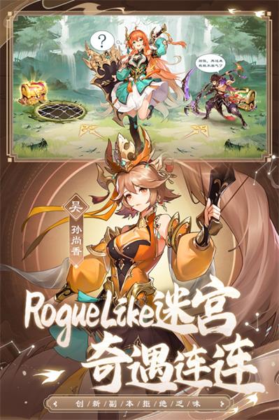 幻想名将录手游