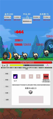 刷怪打魔王最新版