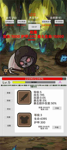 刷怪打魔王最新版