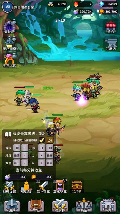 放置佣兵团最新版