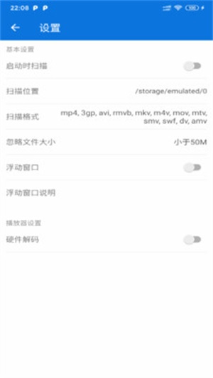 MX Player最新版