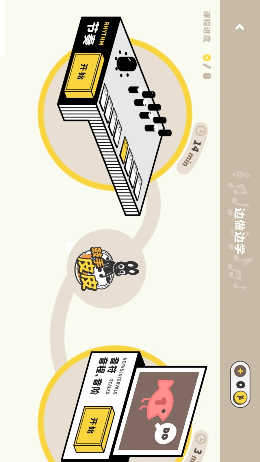 棒音乐手机版