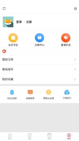 爱美剧红色app