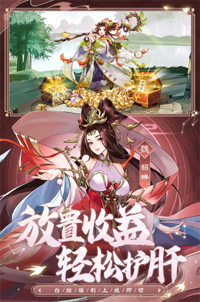 幻想名将录手游