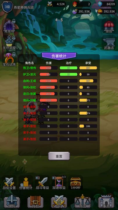 放置佣兵团最新版