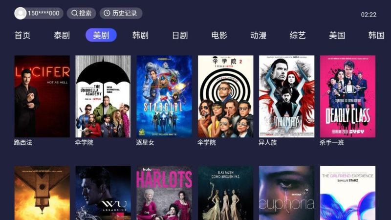 爱美剧TV电视版