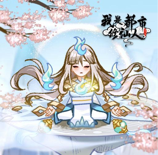我是都市修仙人免广告版图