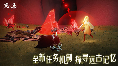 光遇空巢内测版