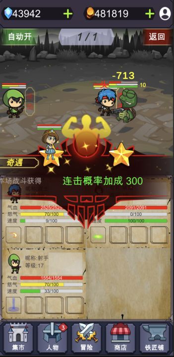放置江湖令手游