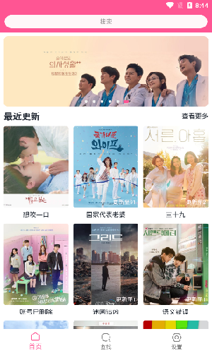韩剧盒子最新版