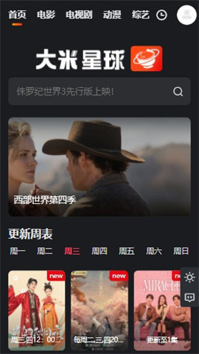 大米星球安卓app