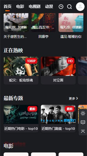 大米星球影视